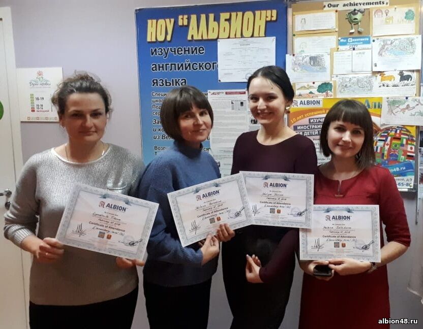 Учебные занятия в Альбионе