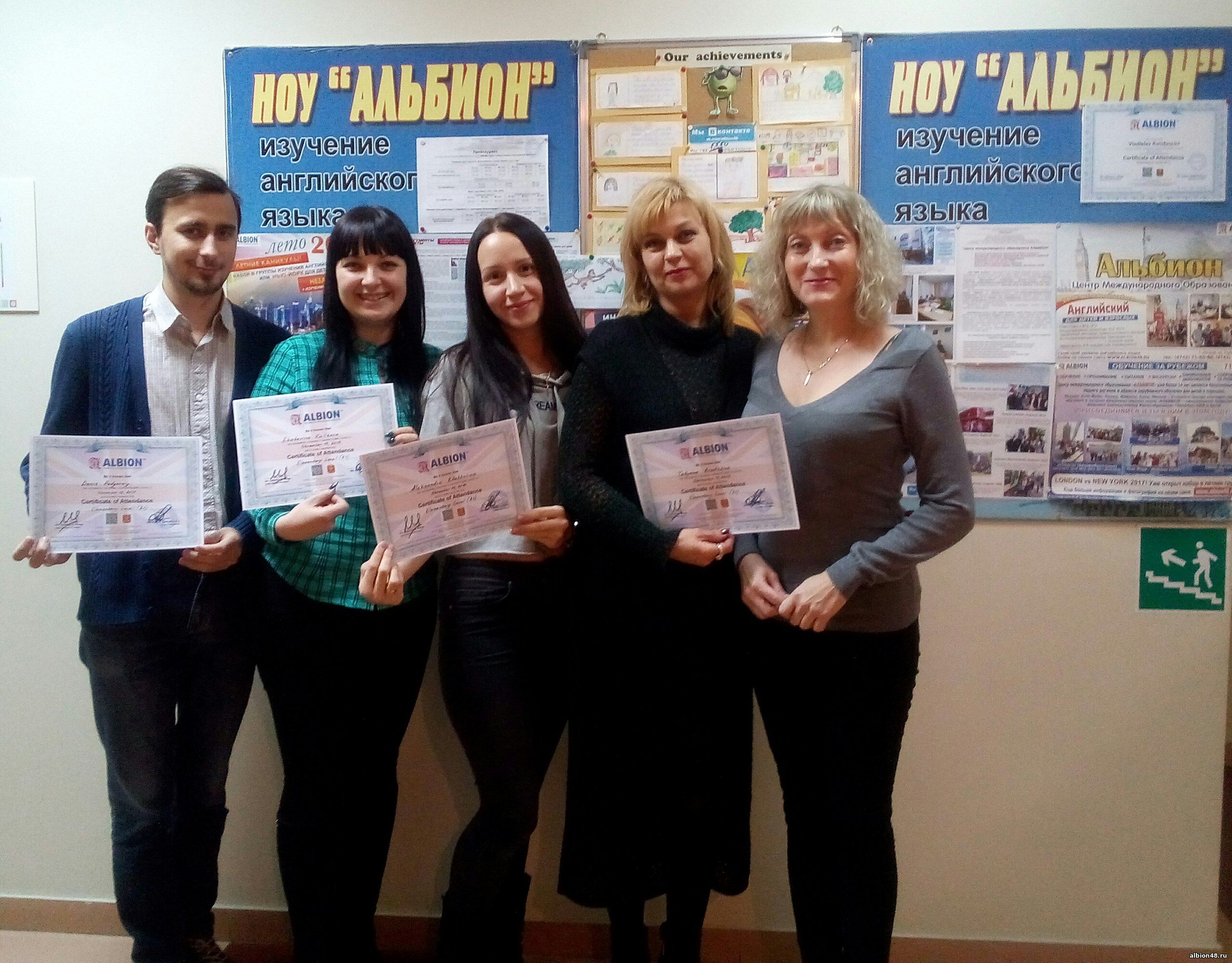 Ученики центра Альбион